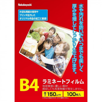 ナカバヤシ　ラミネートフィルムE2　150ミクロン100枚B4　LPR-B4E2-15