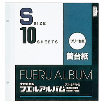 ナカバヤシ　フリー替台紙　ビス式用　白　Sサイズ　10枚　アフ-SFR-10
