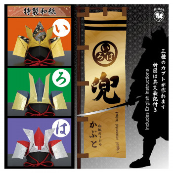 いろは 兜(3種) 5枚入 250×250mm P0104 5セット