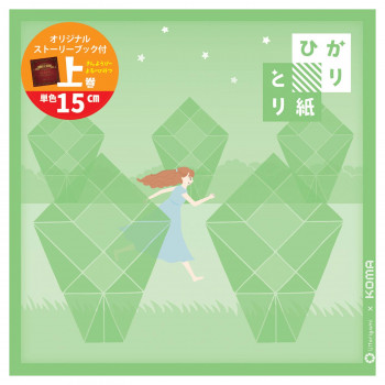 ひかりとり紙 単色 きみどり 50枚入 150×150mm P0202-9 5セット