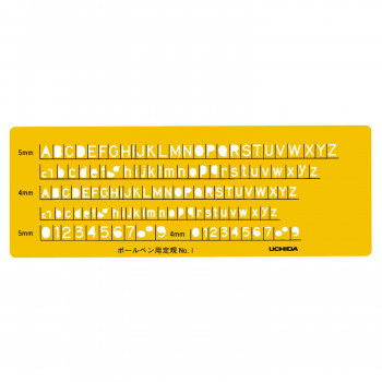 テンプレート 英字数定規ボールペン用 NO1 1-843-1201