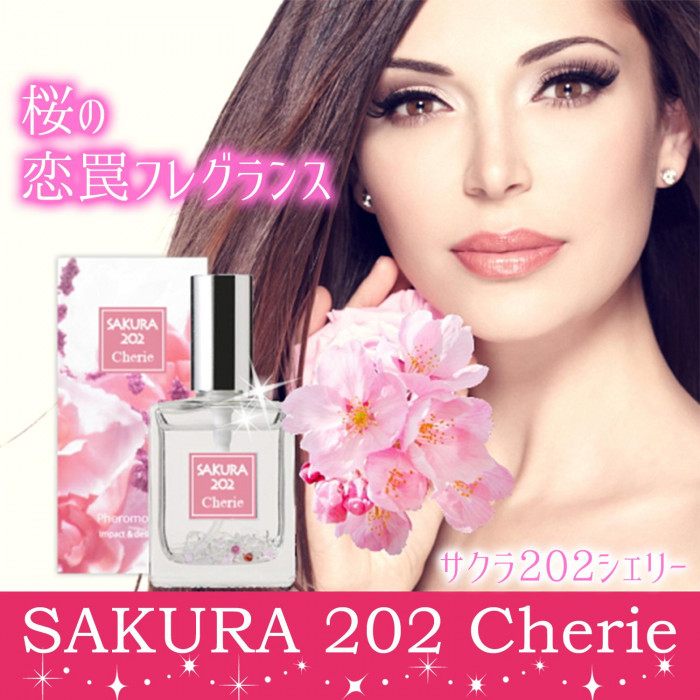 桜エッセンス配合のフレグランス