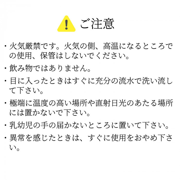 使用上のご注意