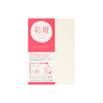 彩現 メニュー・POP用紙 パルパー ホワイト A4サイズ 20枚 1741998