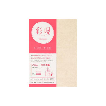 彩現 メニュー・POP用紙 レザック66 桜 A4サイズ 20枚 1742162