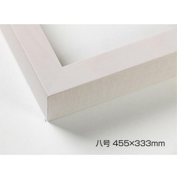 デッサン額 木製フレーム 桜平型 乳白 八号454×333 アクリル