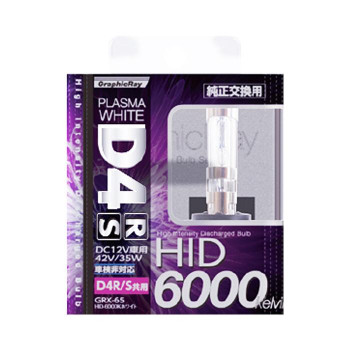 アークス(axs) GRX-65 D4 HIDバルブ 6000K プラズマホワイト