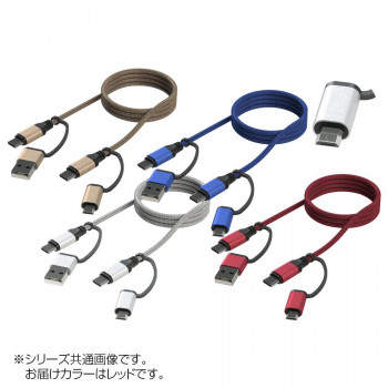 アークス(axs) X-249 マルチドッキング4in1ケーブル レッド