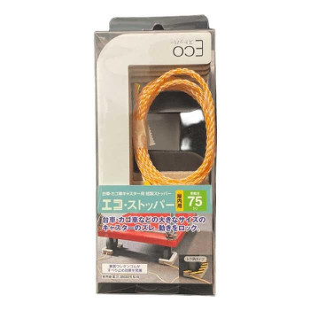 ティーエフサービス　地震対策　転倒防止　エコストッパー　台車用　75mm　白  2個入 ES-75W