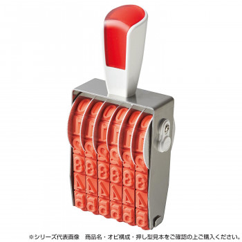 リピスター回転印 欧文6連(ゴシック体) 初号 RS-6G0