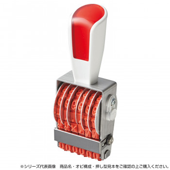 リピスター回転印 欧文8連(ゴシック体) 2号 ストッパー付 RS-8G2