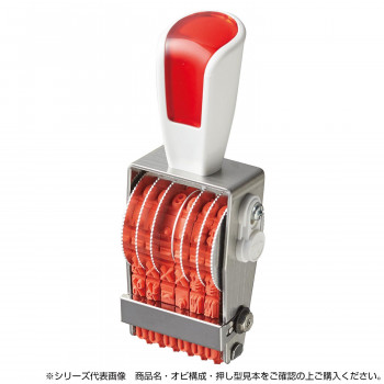 リピスター回転印 欧文8連(ゴシック体) 3号 ストッパー付 RS-8G3