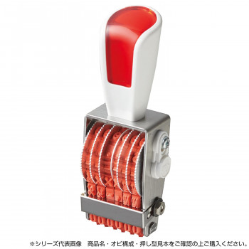 リピスター回転印 欧文8連(ゴシック体) 4号 ストッパー付 RS-8G4