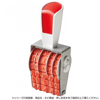 リピスター回転印 金額表示用(明朝体)  1号 RS-K7M1
