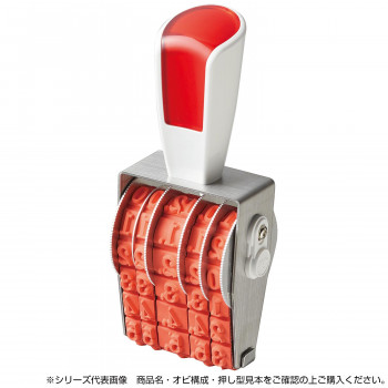 リピスター回転印 金額表示用(ゴシック体) 1号 RS-K7G1