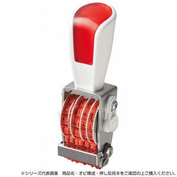 リピスター回転印 金額表示用(ゴシック体) 5号 ストッパー付 RS-K7G5