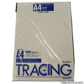 オストリッチダイヤ 三菱ツヤ消トレーシングペーパー60g/m2100枚パック入) A4  1310-11