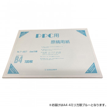 オストリッチダイヤ PPC用原稿用紙 A4 4ミリ方眼ブルー 100枚パック/冊 フ-417