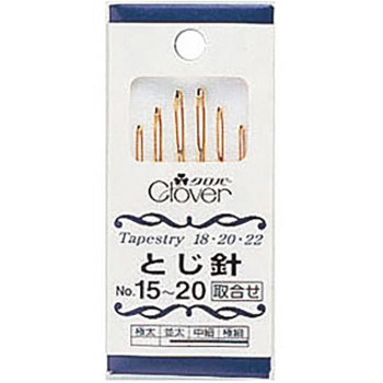 クロバー とじ針 No.15～20 55-031