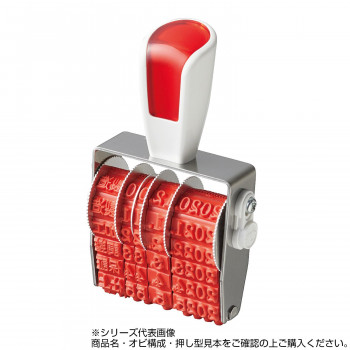 シルバー回転印 製造表示用B 3号5連(明朝体) SR-SDB3M