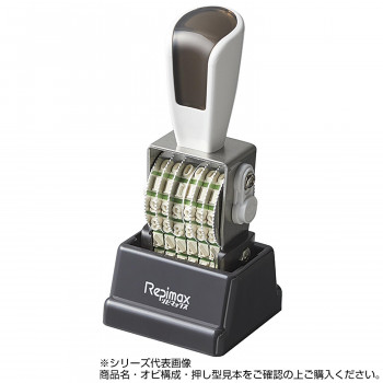 リピマックス 欧文4号6連 (ゴシック体) RMX-6G4