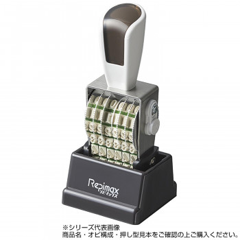 リピマックスニュースペシャル 欧文3号6連 (ゴシック体) RMX-6G3N
