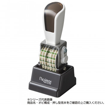 リピマックスニュースペシャル 欧文5号6連 (ゴシック体)　RMX-6G5N