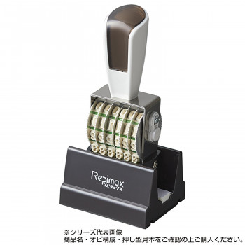 リピマックスニュースペシャル 欧文2号8連 (ゴシック体)　RMX-8G2N