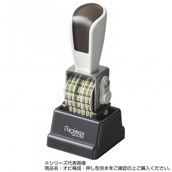 リピマックスニュースペシャル 欧文6号8連 (ゴシック体) RMX-8G6N