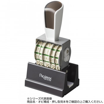 リピマックスニュースペシャル 欧文1号日付(明朝体) RMX-DM1N