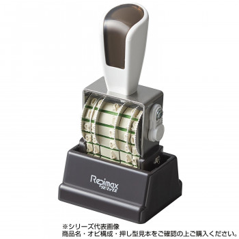 リピマックスニュースペシャル 欧文4号飛日付(手形用) RMX-DMT4N