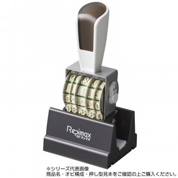 リピマックス 欧文3号日付 (ゴシック体)　RMX-DG3