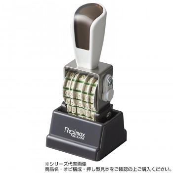 リピマックス 欧文5号日付 (ゴシック体)　RMX-DG5