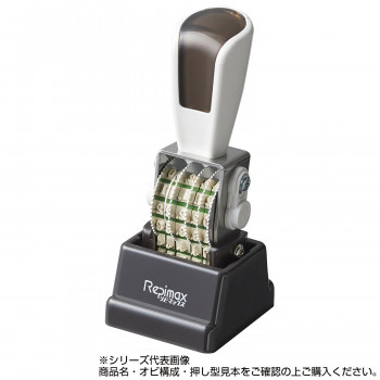 リピマックスニュースペシャル 欧文6号日付(ゴシック体) RMX-DG6N