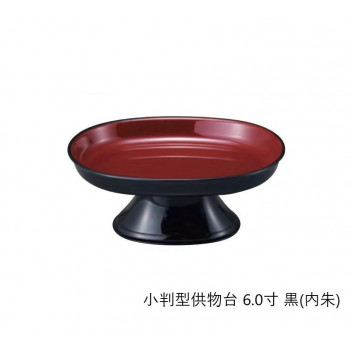 小判型供物台 6.0寸 黒(内朱) 5503600400011