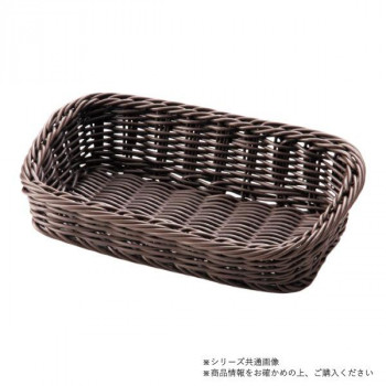 萬洋(まんよう) 樹脂アメニティバスケット角長(中)こげ茶 91-153C
