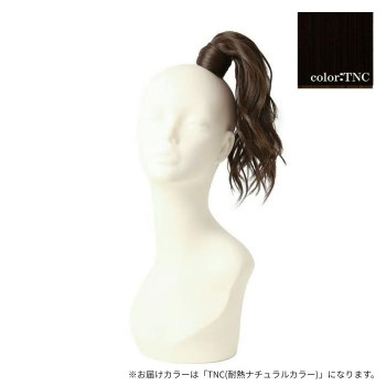 プリシラ テールウィッグ ミディアムウェーブポニー 耐熱 ナチュラルカラー TL-04b-TNC