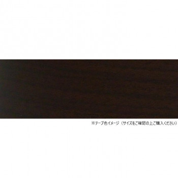 パネフリ工業 木口テープ 21mm巾×50m巻 ウォールナット WA4189粘着2150