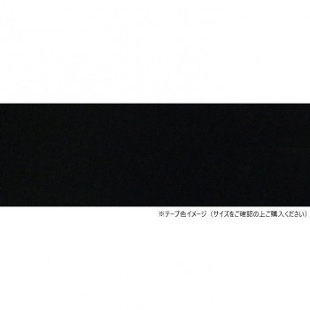 パネフリ工業 木口テープ 40mm巾×50m巻 ブラック TA4785粘着4050