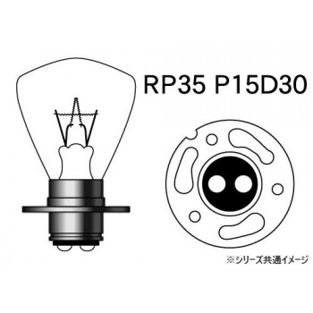 M&Hマツシマ 白熱電球(1個入) 12v35/35w RP35 P30D 1P1106