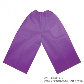 アーテック 衣装ベース C ズボン 紫 004285