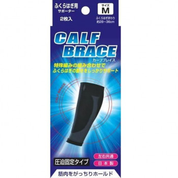 ピバンナー　ブレイスサポーターふくらはぎ　カーフブレス　Mサイズ　2枚入