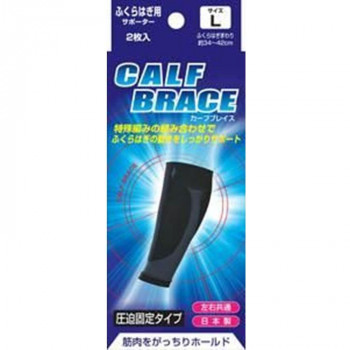ピバンナー　ブレイスサポーターふくらはぎ　カーフブレス　Lサイズ　2枚入
