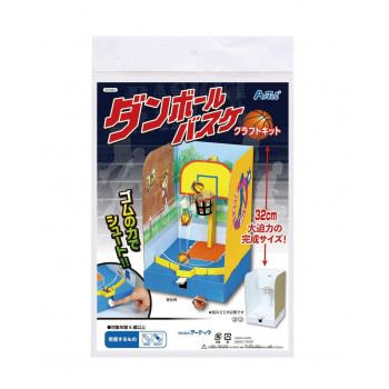 アーテック ダンボールバスケクラフトキット 055902