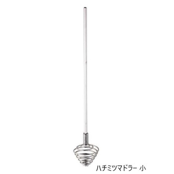 佐藤金属興業　SALUS　ハチミツマドラー　小　