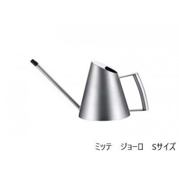 佐藤金属興業 SALUS ミッテ ジョーロ S (400ml)