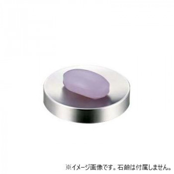佐藤金属興業　SALUS　マトリス　ソープディッシュ