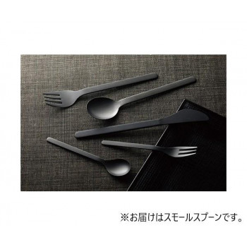 佐藤金属興業 SALUS 機内食カトラリー スモールスプーン 黒酸化発色