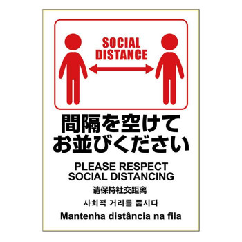 ヒサゴ はがせる!ピタロングステッカー 間隔を空けてお並びください A4 1面 KLS088