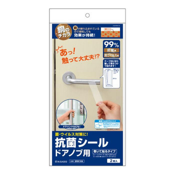 ヒサゴ 抗菌シール ドアノブ用(巻いて貼るタイプ) SRK106